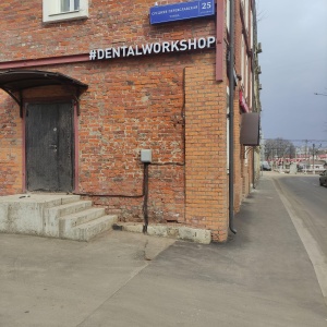 Фото от владельца DentalWorkshop