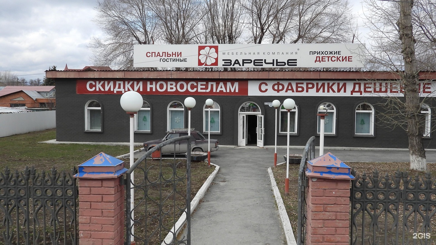 Заречье запчасти. Заречье Тюмень. Парикмахерская в Ногинске на Заречье. Заречье-6