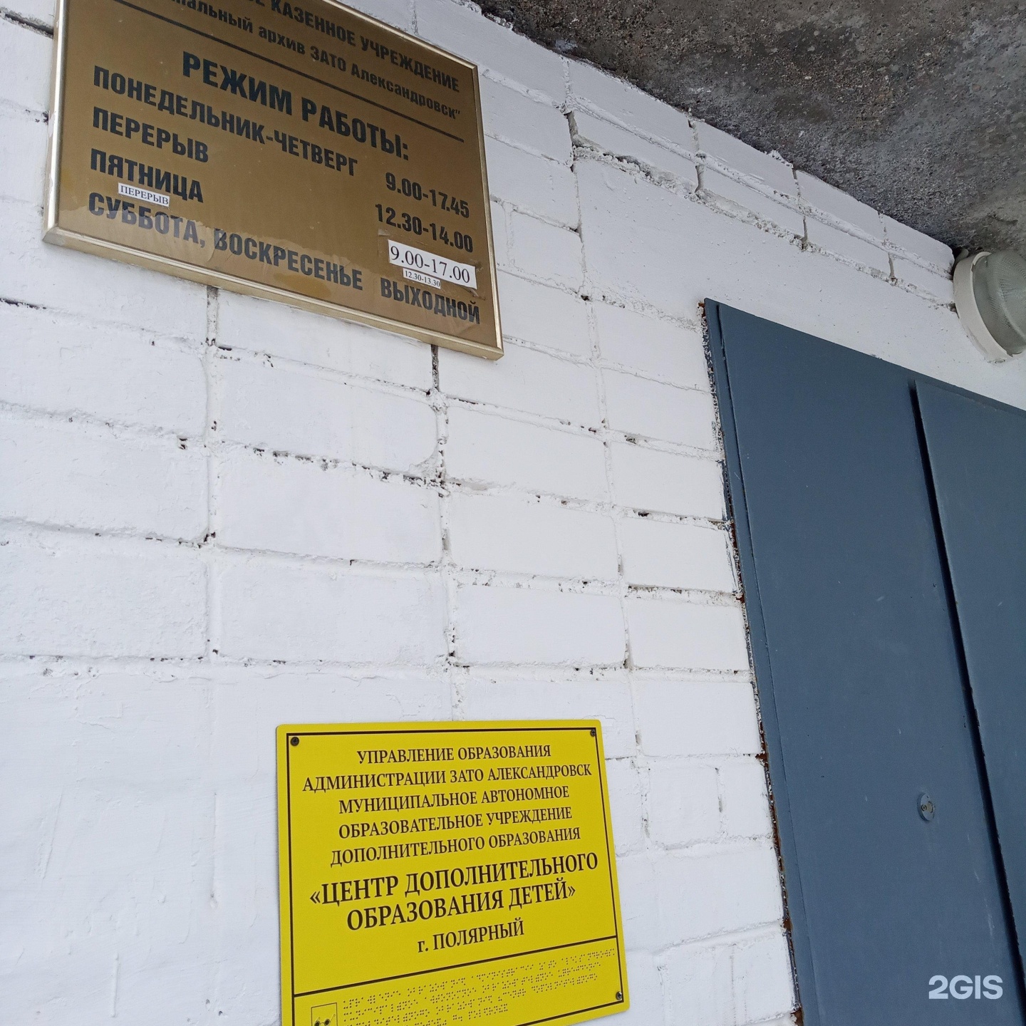 Работа зато александровск. Работа зато александровск. Кпп зато александровск. Зато александровск в 1994. Работа зато александровск.