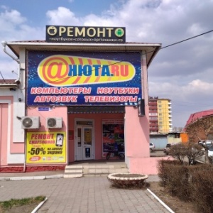 Фото от владельца Анюта.ru, компьютерный магазин-мастерская