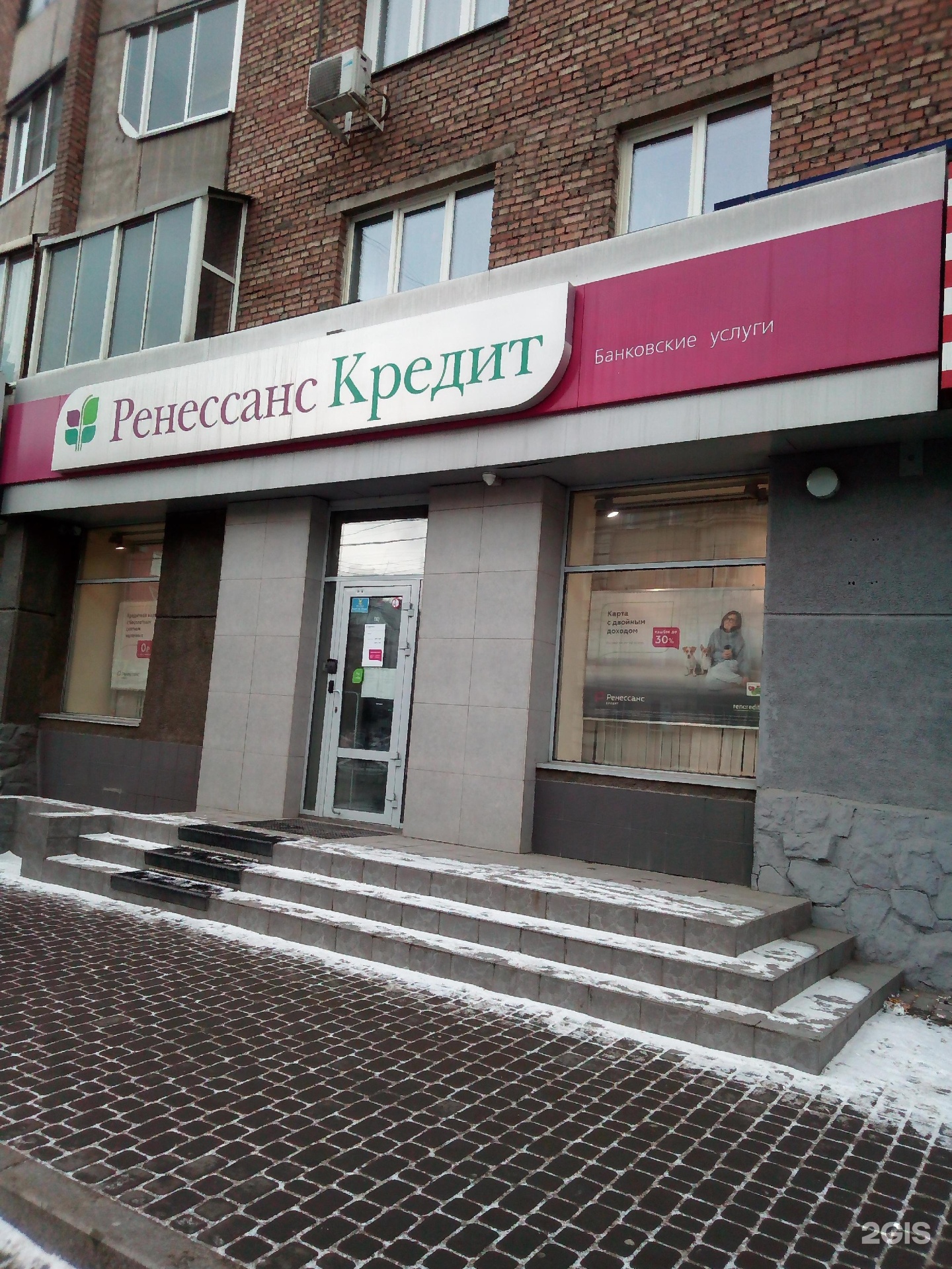 Ренессанс кредит