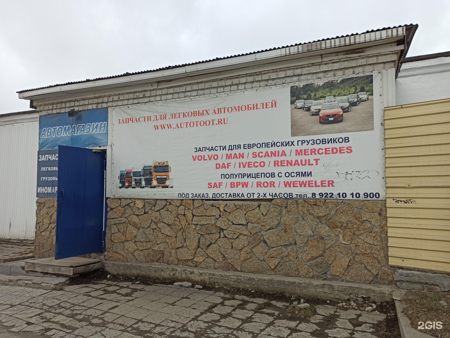 Автотут омск. Автотут омск
