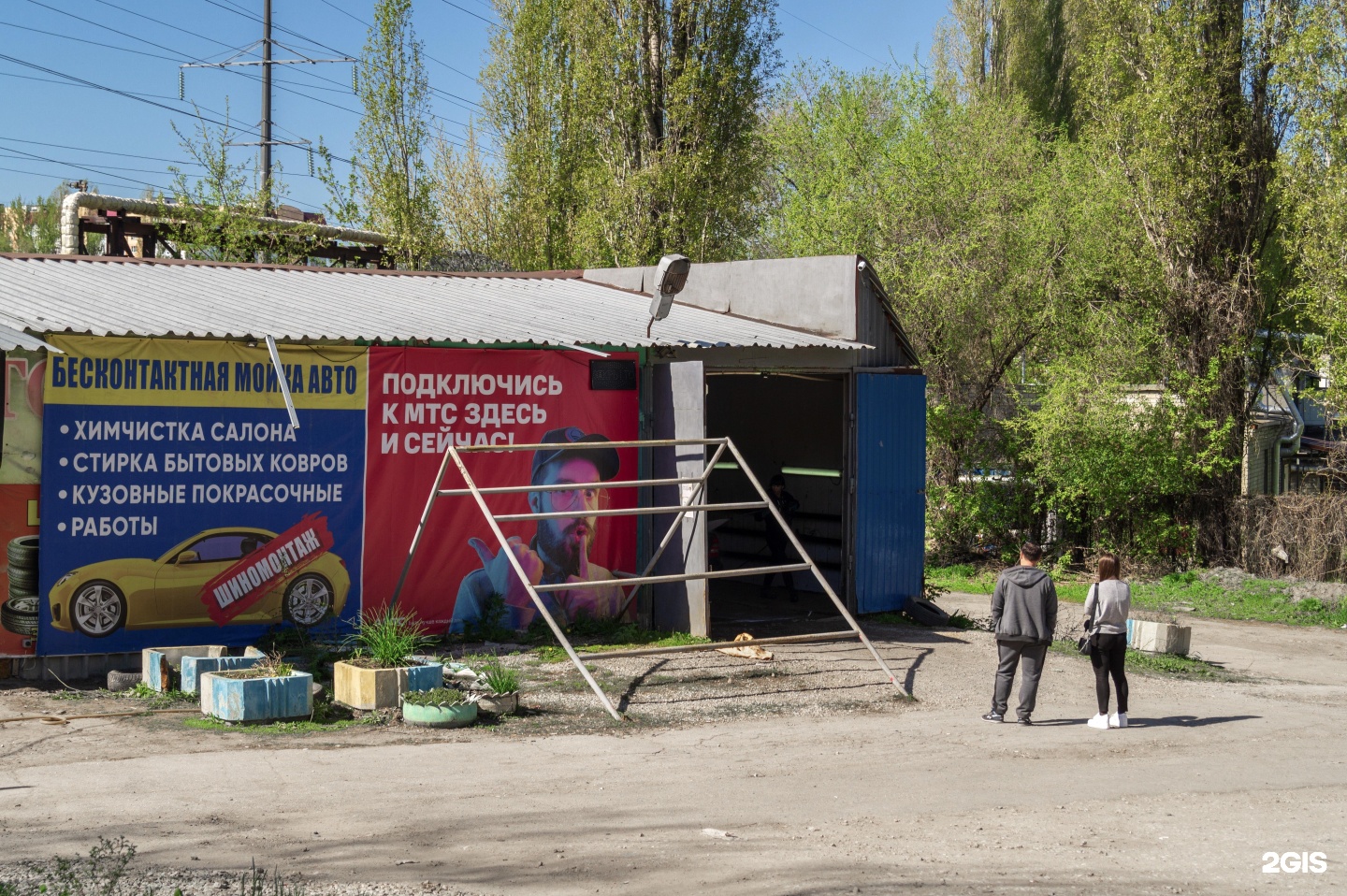 Автомойка кит волжский