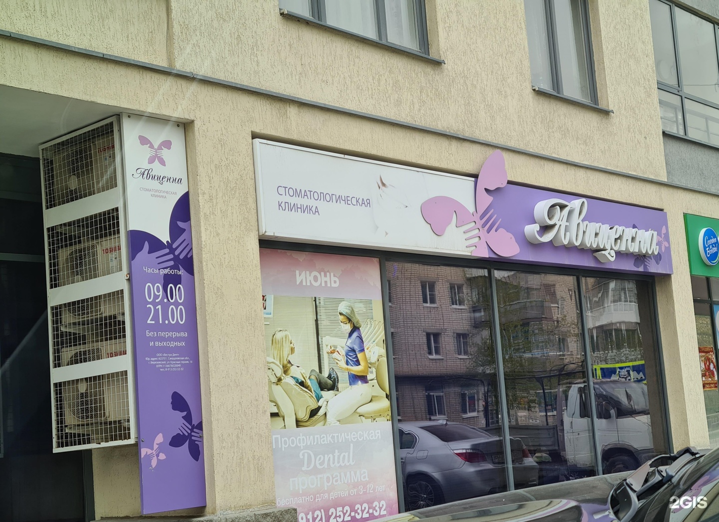 Медицинский центр березовский. Медицинский центр березовский