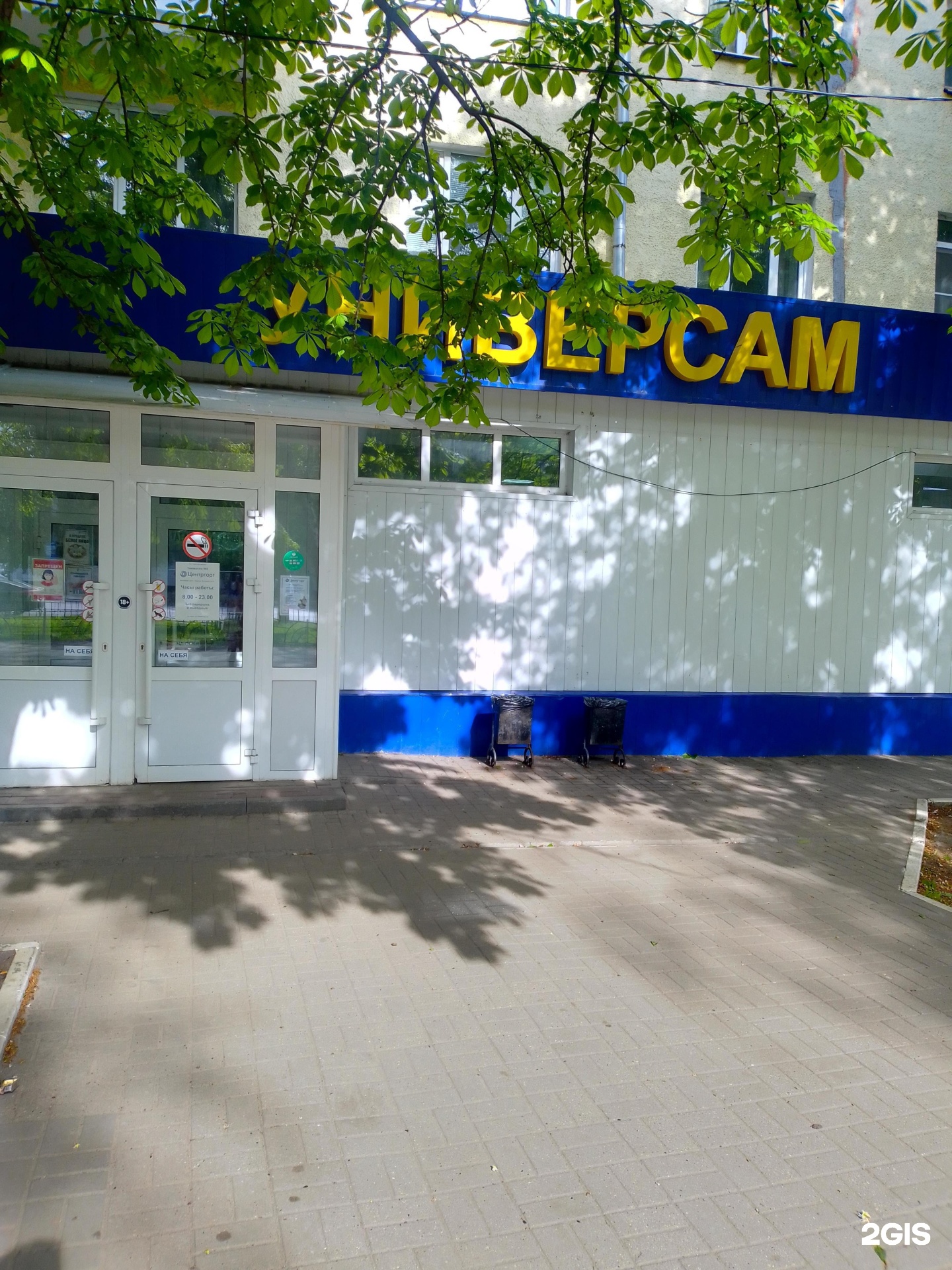 Универсам. 6 июня воронеж. Гимназия 6 воронеж. Феоктистова 6. Московский проспект 6 воронеж.