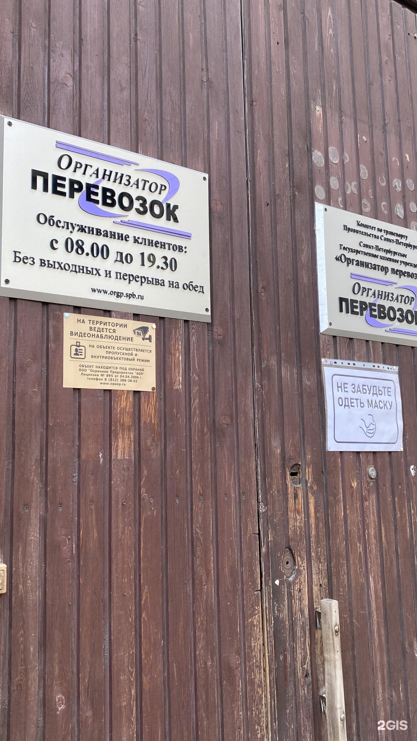 Санкт-петербург улица рубинштейна 32 спб гку организатор перевозок. Тройка организатор перевозок. Ленина 8/8. Организатор перевозок площадь ленина 8 8. Гку организатор перевозок москва.