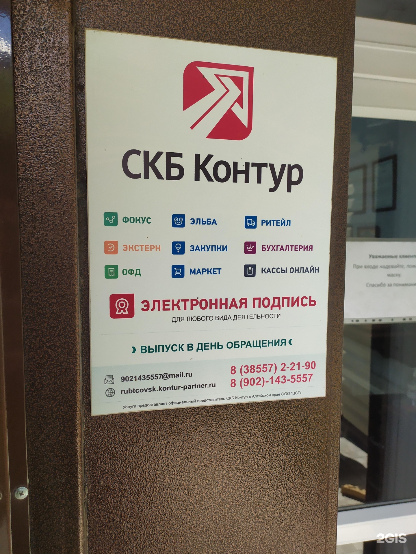 Скб контур сервис