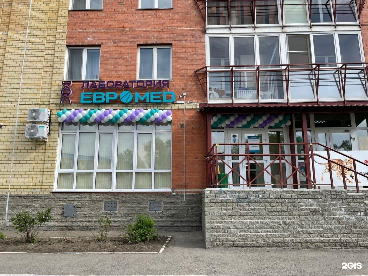 Лаборатория Евромед Омск