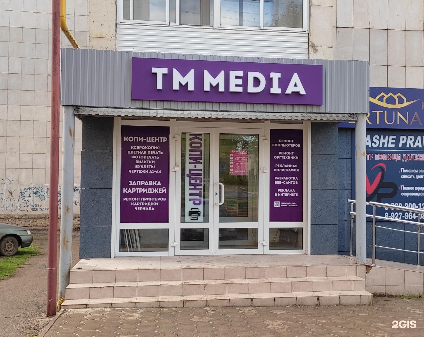 Tm media. Ка2 Туймазы автозапчасти. Media TM.