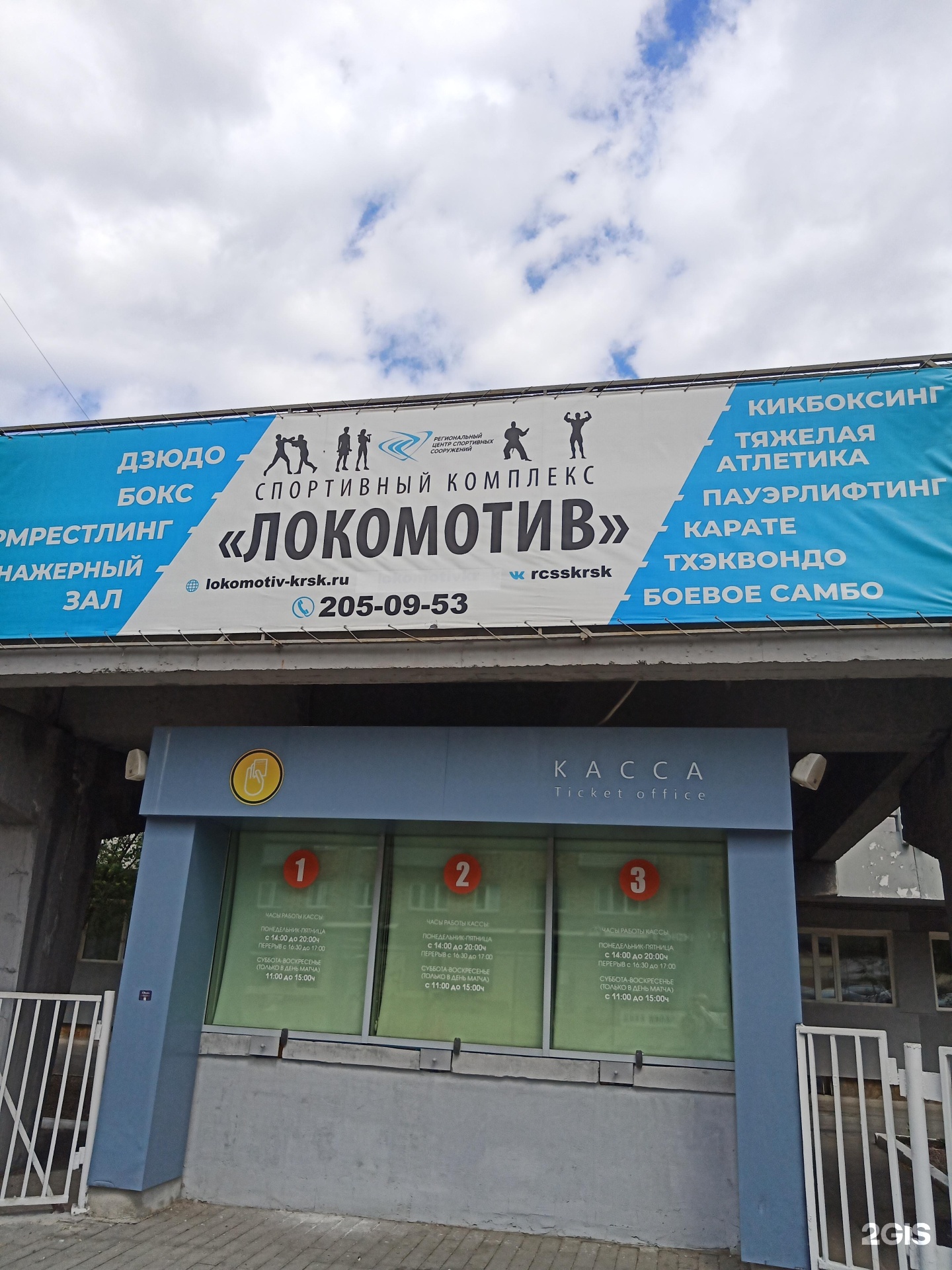 Локомотив ул ленина 90 красноярск фото
