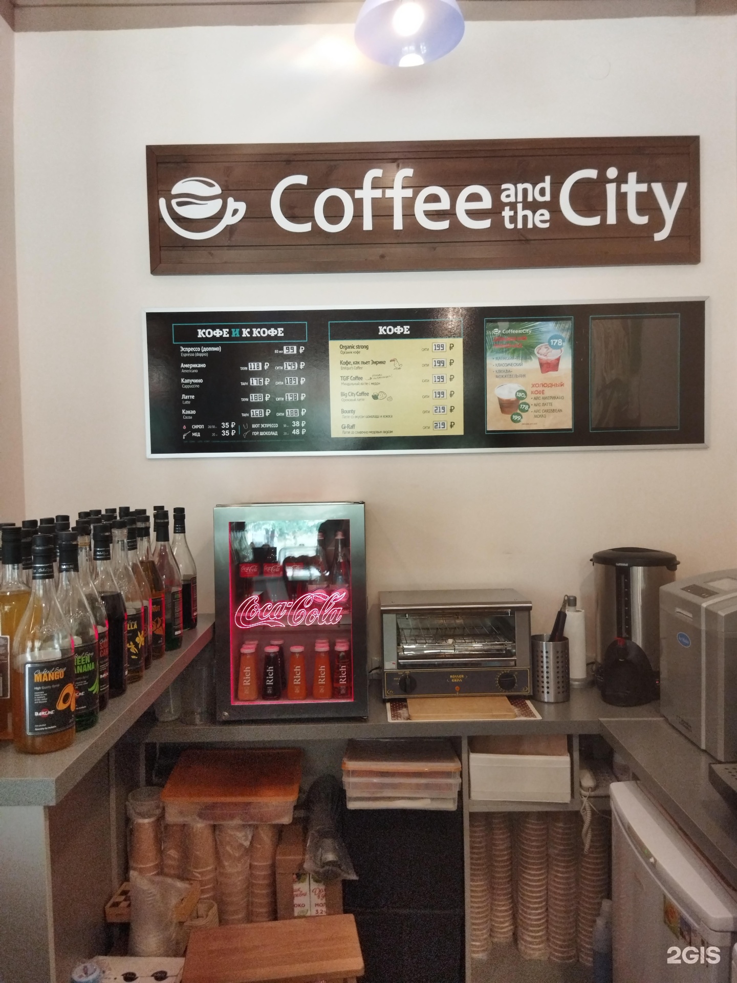 Coffee city