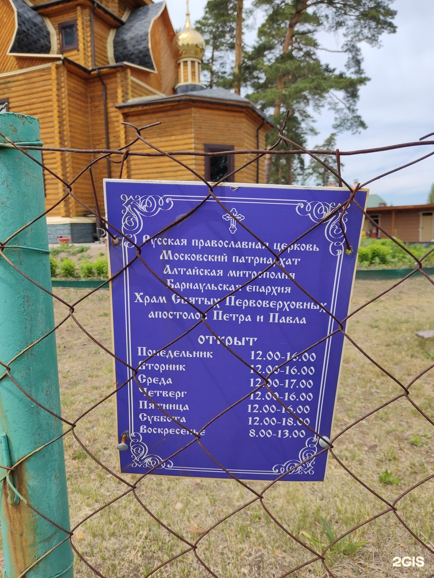 Партизанская 28а. Павловск церковный дворик.