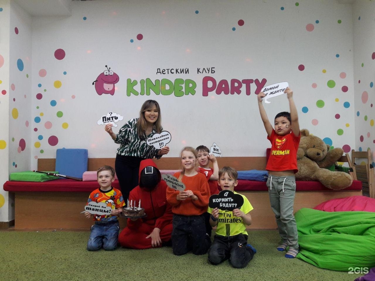 Киндер пати оренбург. Киндер пати южно сахалинск детский клуб. Киндер пати батайск. Kinder party. Kinder party.