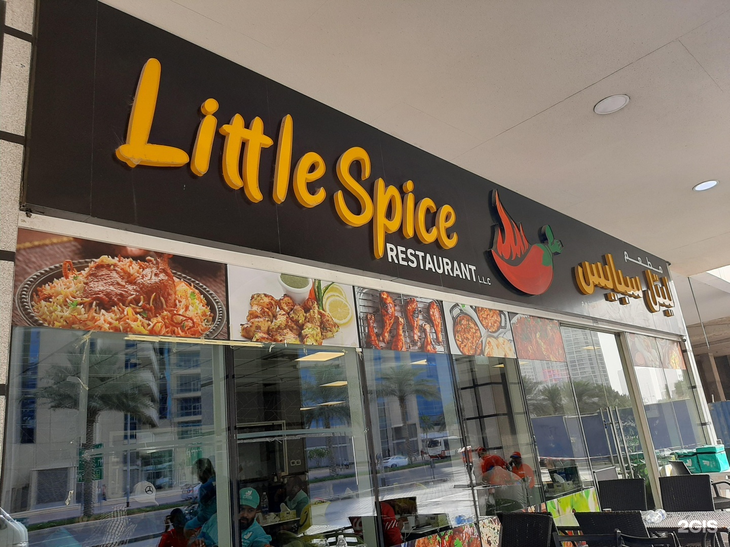 Spice restaurant online near me