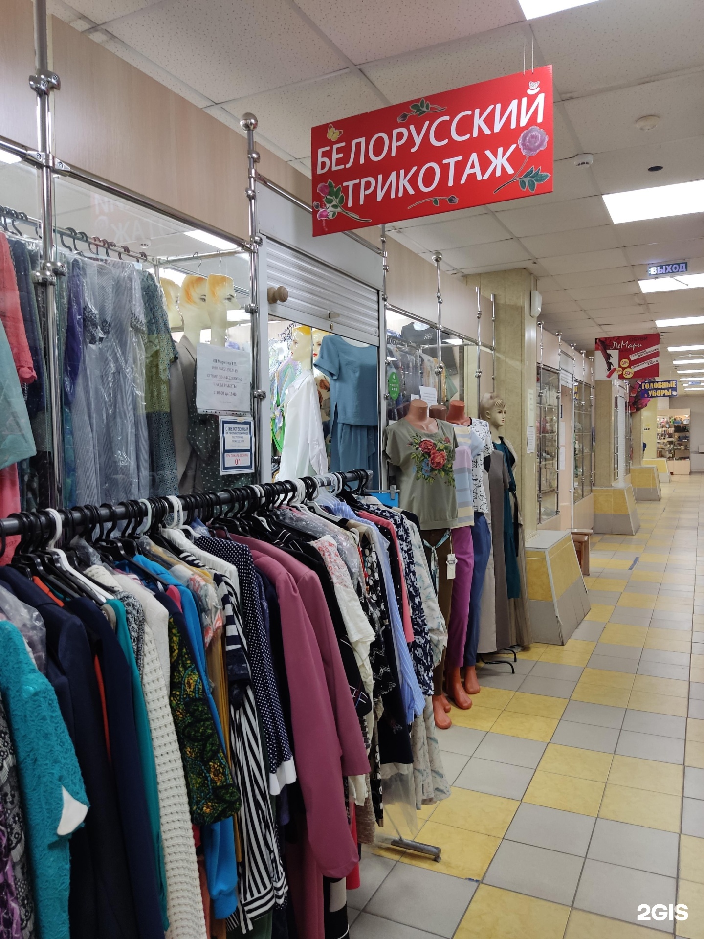 Европа секонд хенд брянск. Азия и европа магазин. Европейский секонд хенд. Одежда из европы брянск проспект ленина 12. Сток брендовая одежда из европы.