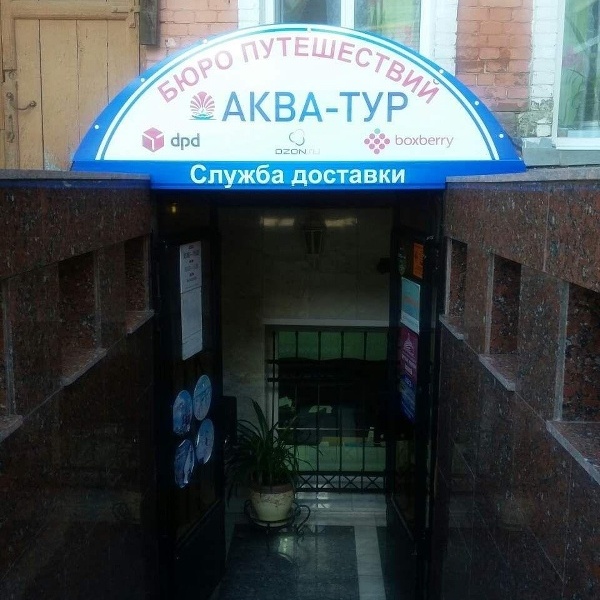 Sarklimat, service and assembly company Saratov, Moscow, 110 - телефон, адрес, к