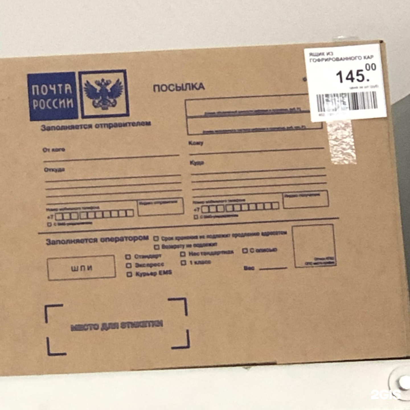 Отделение почты екатеринбург 620141. Почта россии время работы. Почта бебеля режим работы. Магазин фабрики бебеля спб каталог. Почтовое отделение 620141.