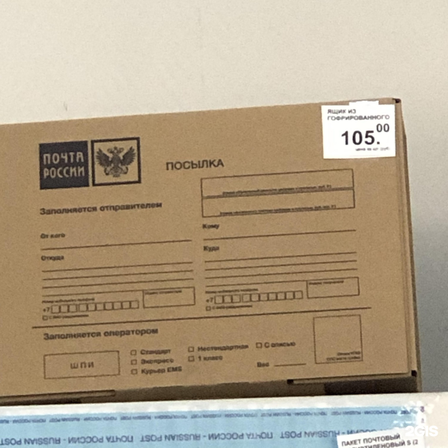 Почта бебеля режим работы. , 620141. Почта россии отделение. Почта россии екатеринбург бебеля 164. Почта бебеля режим работы.