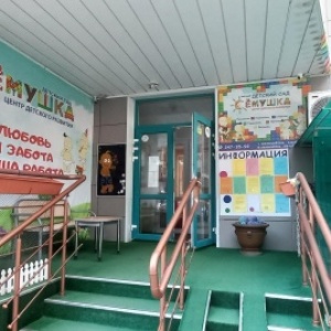 Фото от владельца Семушка, частный детский сад