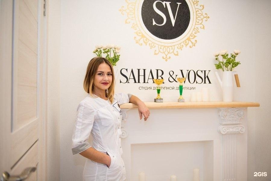 Sahar vosk комсомольская ул 105 уфа фото SAHAR & VOSK, студия, улица Комсомольская, 105, Уфа - 2ГИС