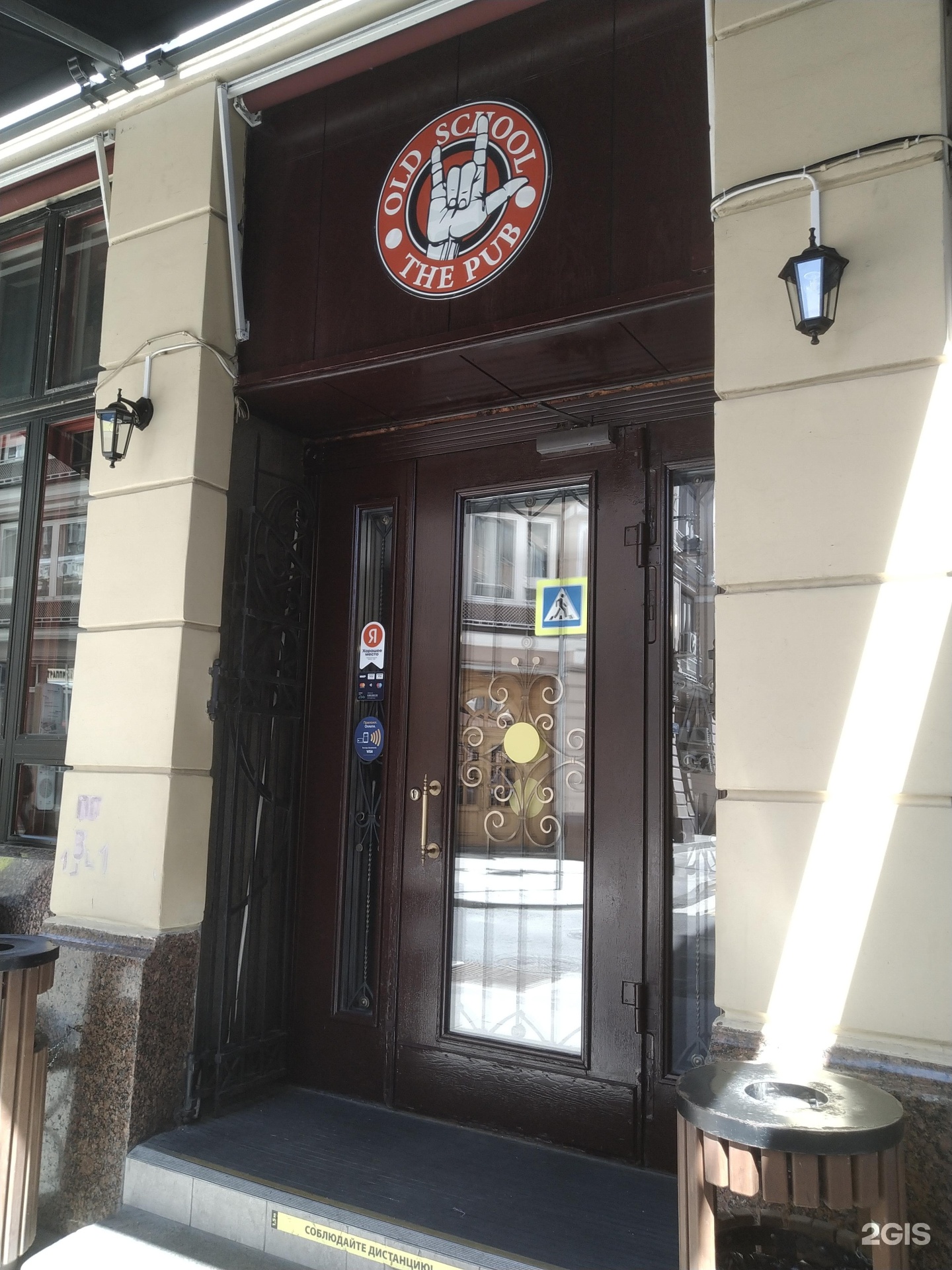 School pub. Большой Черкасский переулок, 15/17 ст1. Скул паб. Большой Черкасский пер., 15-17, стр. 1. Old School pub.