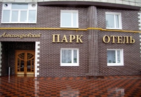 Отель Александровский в Екатеринбурге