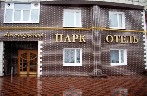 Екатеринбург: Отель Александровский