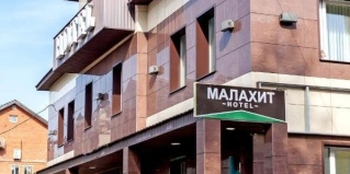 Воткинск: Отель Малахит