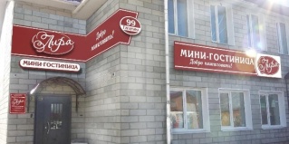 Ковров: Отель Лира