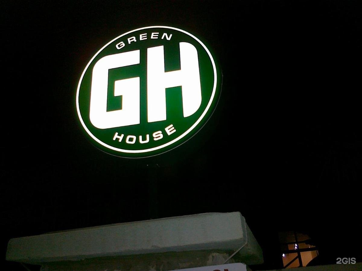 Green house 2