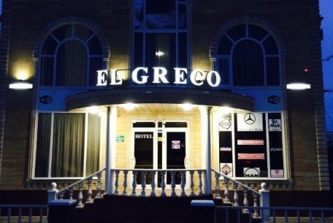 Белореченск: Отель El Greco