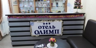 Элиста: Отель Олимп