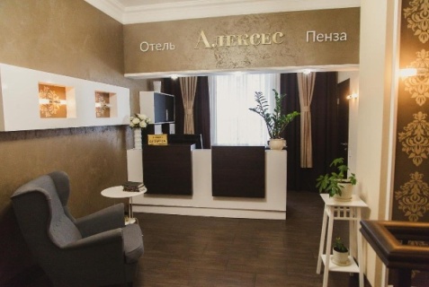 Отель «Алексес», Пенза — фото 2