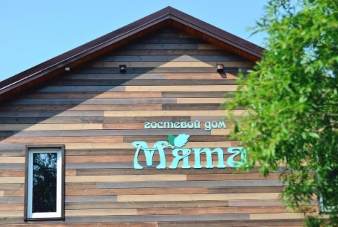 Красный: Коттедж Мята