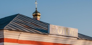 Данков: Отель Базилик