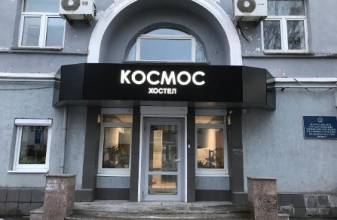 Екатеринбург: Капсульные отели Космос
