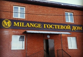 Гостевой дом Milange в Ставропольском крае