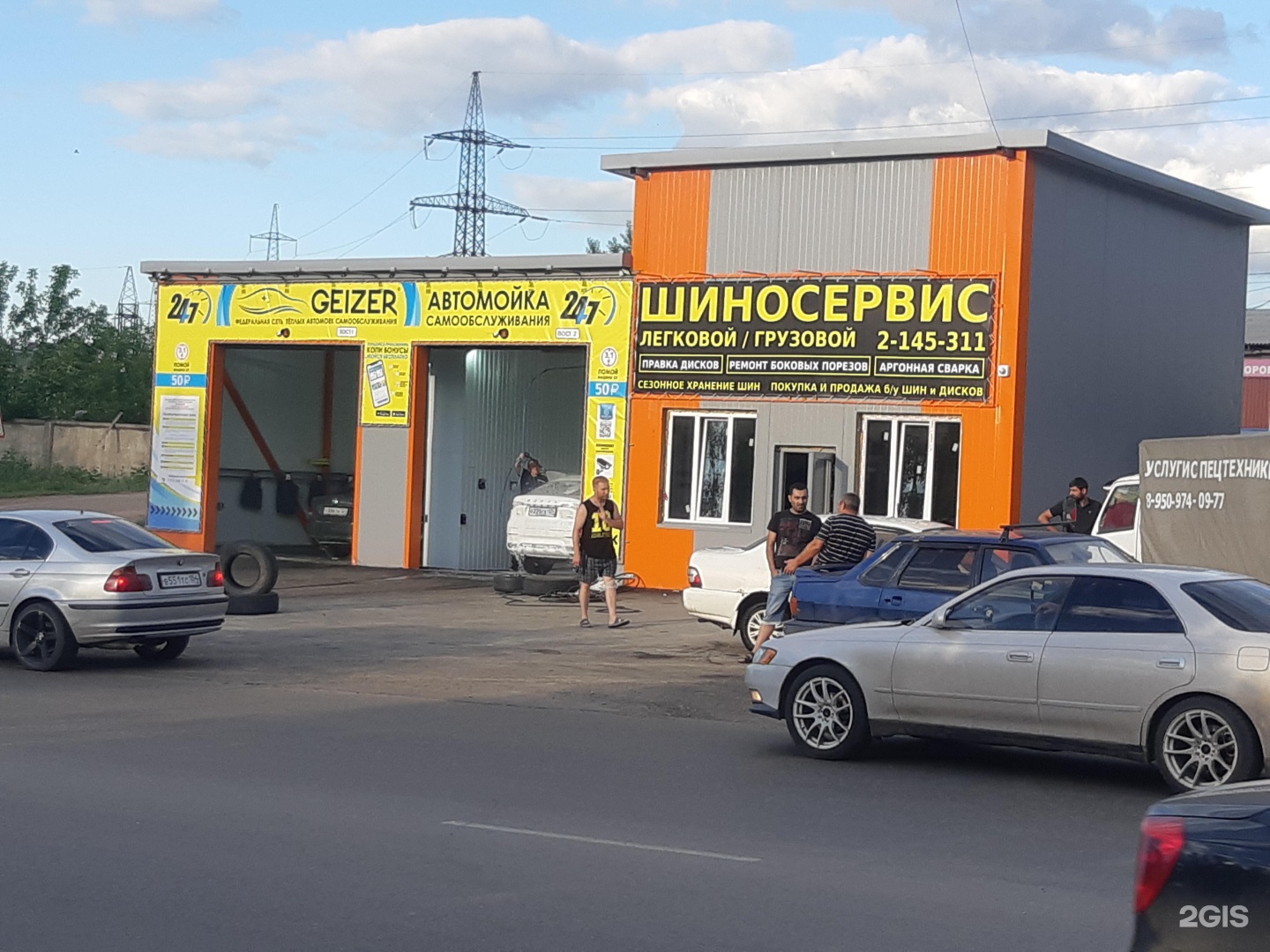 Автомойка красноярск. Car Wash автомойка.