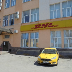 Фото от владельца DHL, транспортная компания