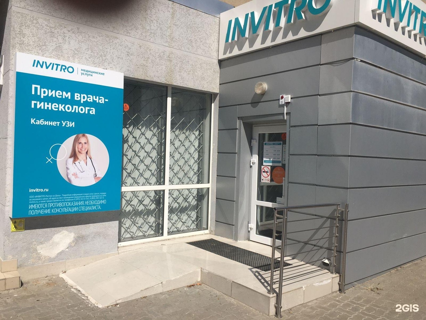 почтовая 60 белгород. Invitro севастополь. бульвар великой победы 2 волгодонск. эксперт магазин бытовой техники. медицинский центр элита калуга поле свободы 129.