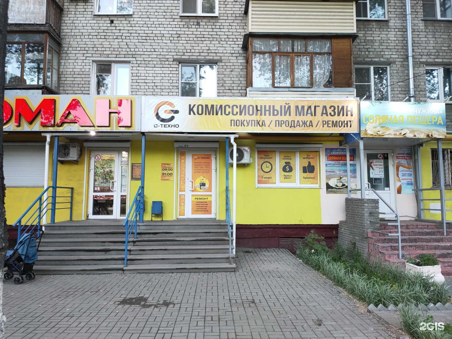 Парикмахерская нижний новгород южное шоссе