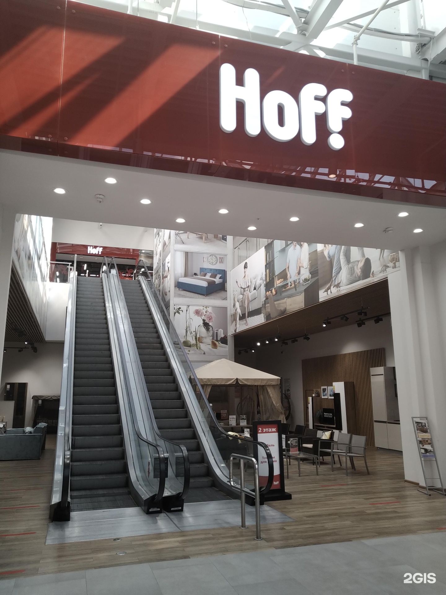 Hoff ТЦ Южное. Мебельная сеть Hoff. Гипермаркеты мебели и товаров для дома Hoff. Hoff картинки. Hoff гипермаркет мебели и товаров