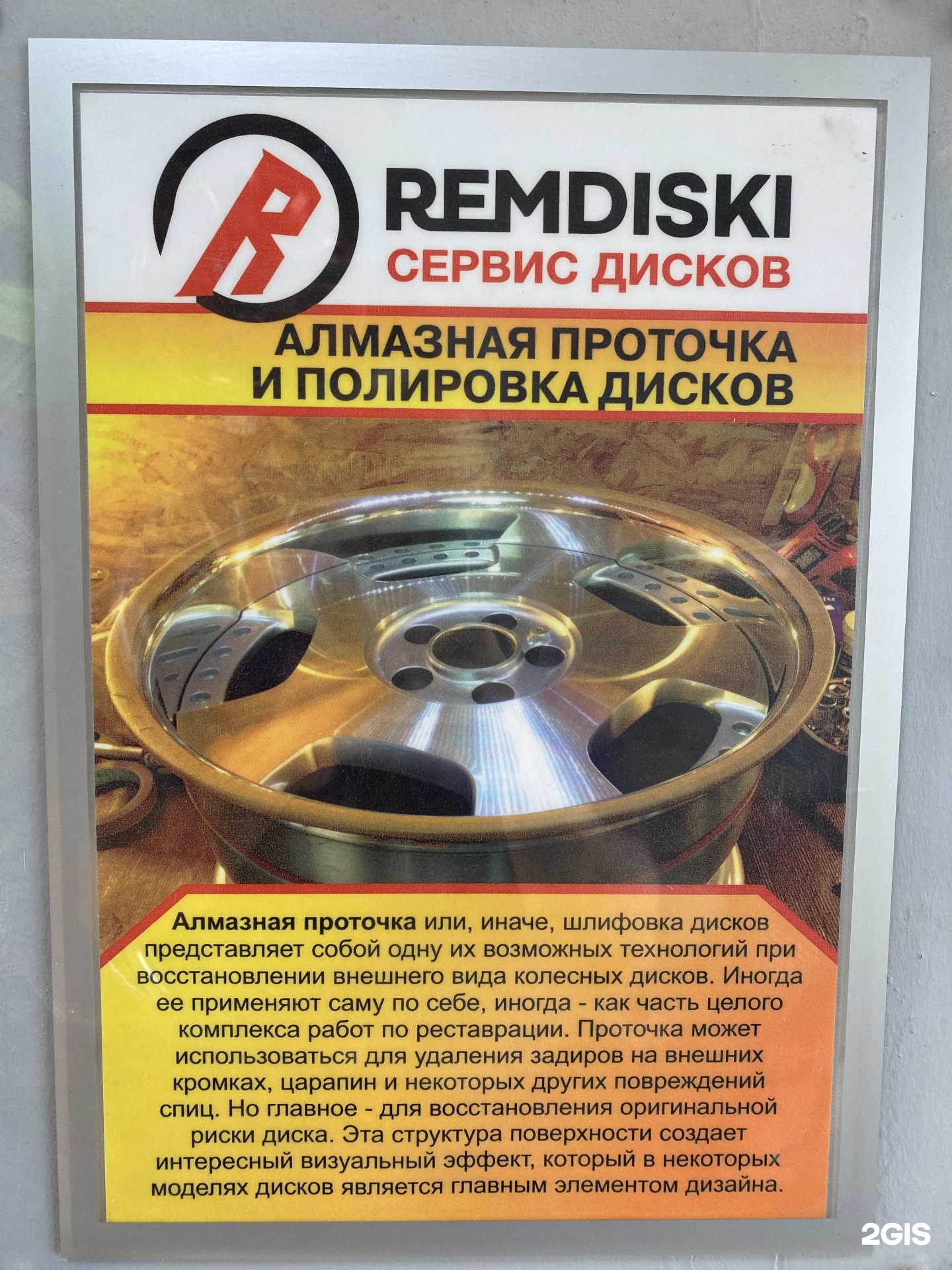 Remdiski ул руставели 45 корп 2 отзывы. Remdiski ул руставели 45 корп 2 отзывы