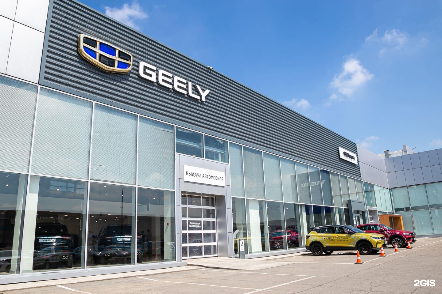 Geely ул дзержинского 52 отзывы