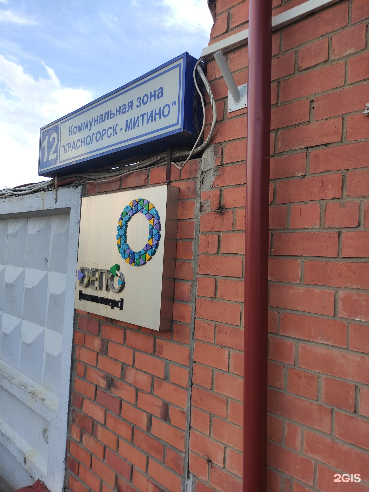 Пэк красногорск