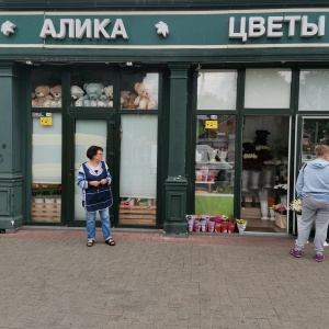 Фото от владельца Оазис, салон цветов и подарков