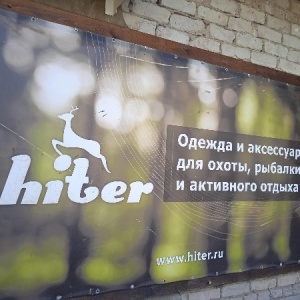 Фото от владельца Hiter, производственная компания