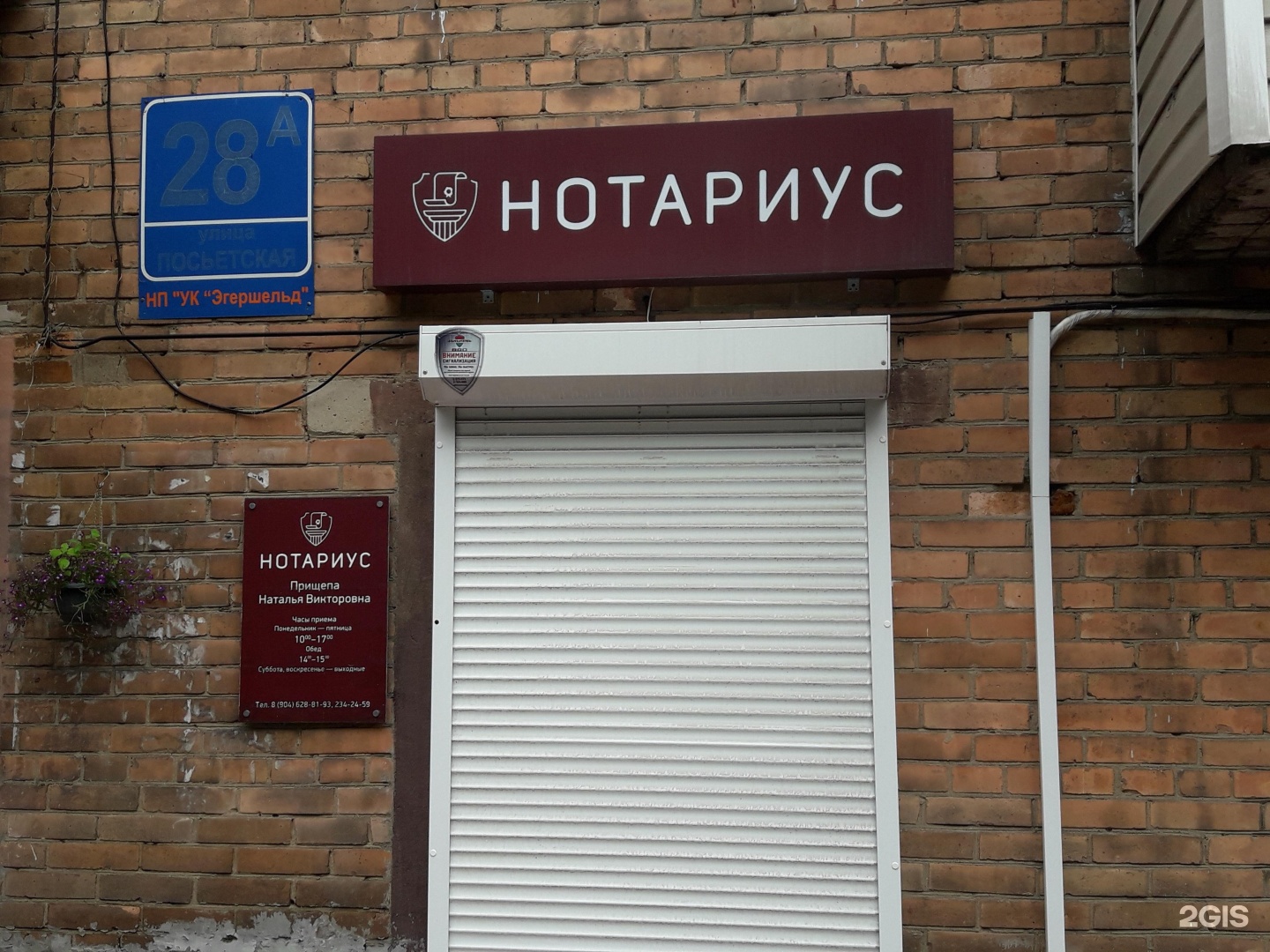 Нотариус красноярск