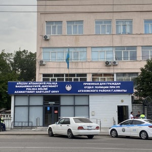 Фото от владельца Отдел полиции УВД Ауэзовского района г. Алматы