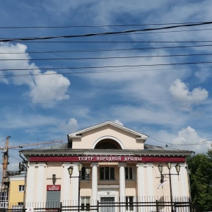 Фото от владельца Городской Театр Народной Драмы